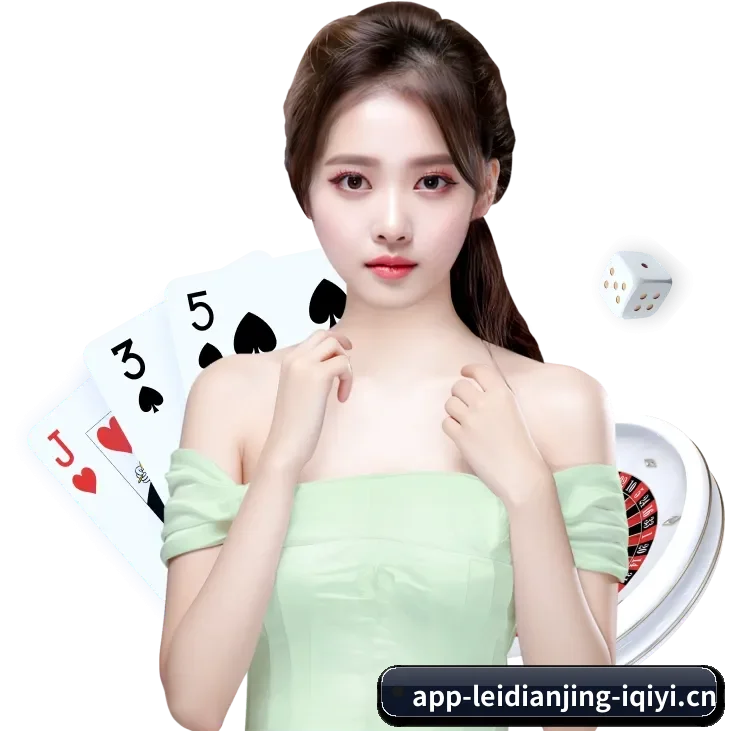 雷电竞 APP 界面